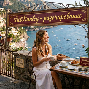 Эй, слушай (Original Mix)