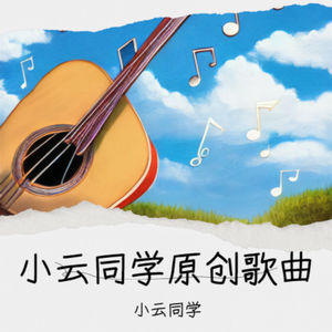 陪伴的时光 伴奏