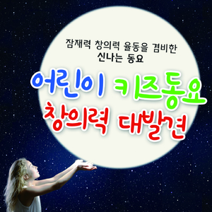 뽀롱뽀롱 뽀로로 주제가