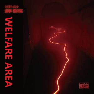 福利區3动次打次