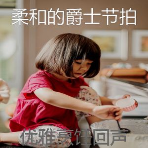 微妙的烹饪心情