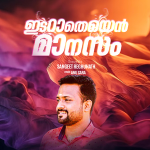 Idaratheyen Maanasam