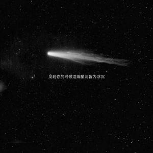 再也没有