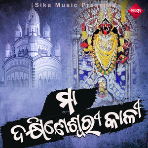 Maa Dakhineswari Kali