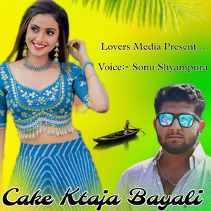 Cake Ktaja Bayali