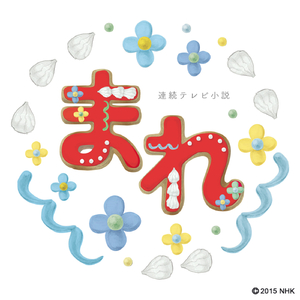 希空〜まれぞら〜 <LongVer>