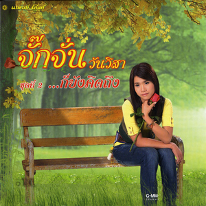 ลายเซ็นหลังเสื้อ