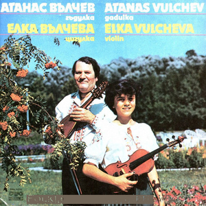 Искърско хоро