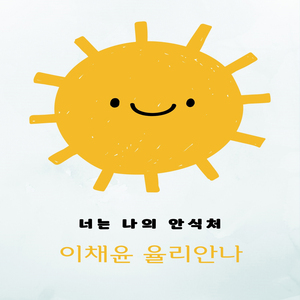 조용한 밤에 기도해