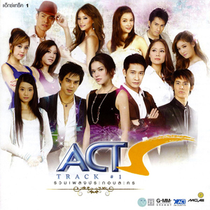 อยู่เพื่อเธอ