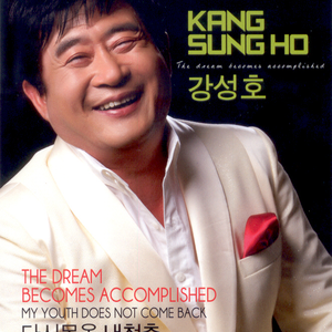 다시못올 내 청춘