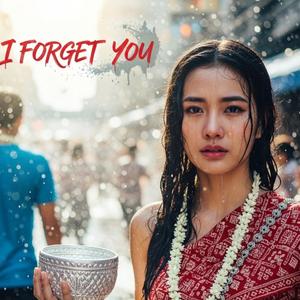 ปีใหม่ไทย 5.0