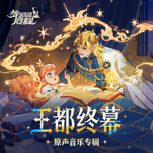 王都初晓