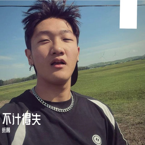 珍慀