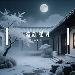 余温