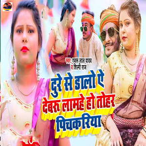 Dure Se Dalo Ye Debru Lamhe Ho Tohar Pichkariya