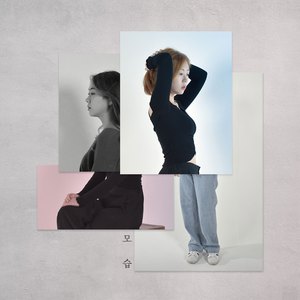 모습 (Prod. by 하얘)