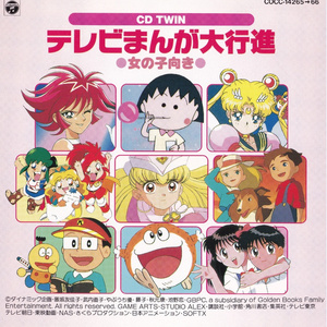 アンパンマンのマーチ