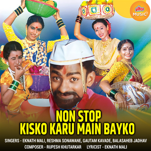 Kisko Karu Main Bayako