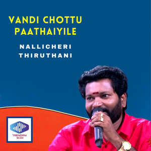 Vandi Chottu Paathaiyile