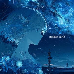 stardust earth (feat. 可不)
