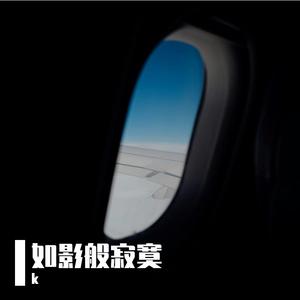 告诉我 你会站出来找到我吗