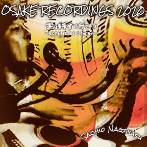 大人になんかならないぜ