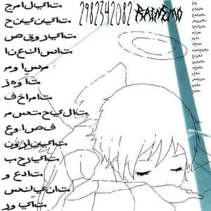 Tagawaq-蝶恋花（feifei remix）