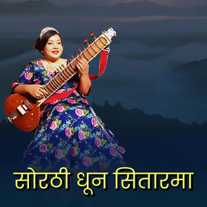 Sorathi Dhoon Sitarma