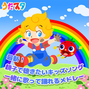 これ！これ！なーんだ！？これなんだ！？ (いろいろおはなver) [キッズソングカバー]