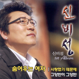 사랑했기 때문에