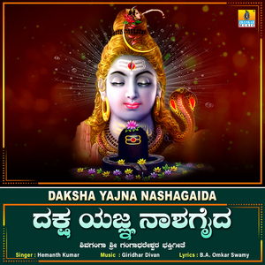 Daksha Yajna Nashagaida