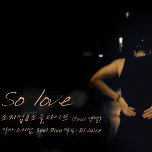 So Love