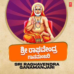 Manadali Kalavala (From "Sri Raghavendra Navrathna Malika")