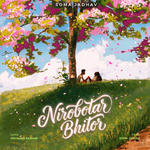 Nirobotar Bhitor