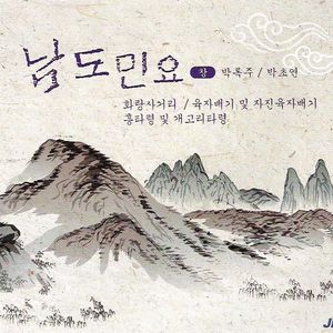 성주풀이