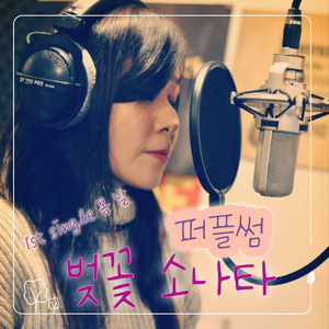 벚꽃 소나타(Cherry blossoms Sonata)