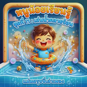 ฟองสบู่ลอยฟ้า