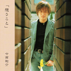 誰よりも．．．