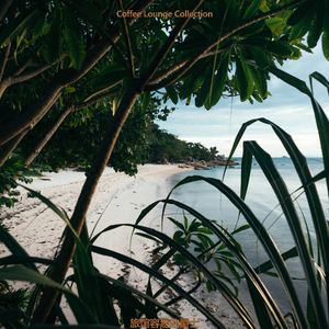 适合酒店愉快的音乐