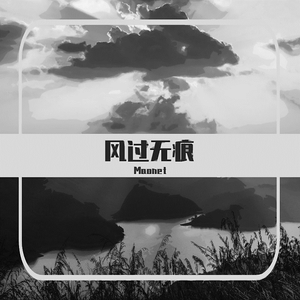风过无痕 (demo 27)