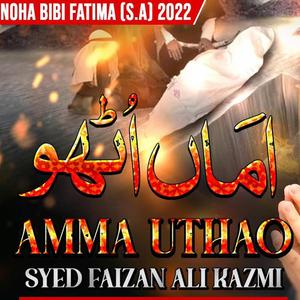 Amma Utho Galye se Laga lo Hussain Ko