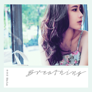 Falling (Is That A Dream)