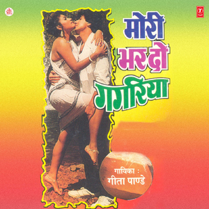 Maar Gaye Naina Baan Bachaaye