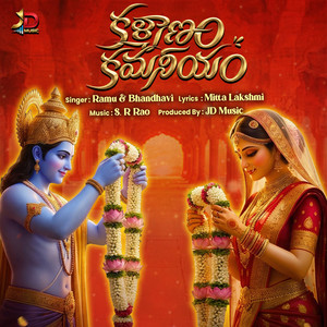 Kalyanam Kamaneeyam