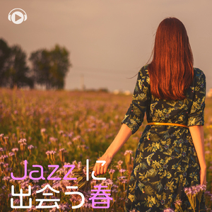 Emerald City (feat. マユチェル)