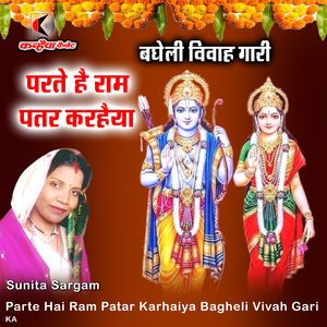 Parte Hai Ram Patar Karhaiya Bagheli Vivah Gari