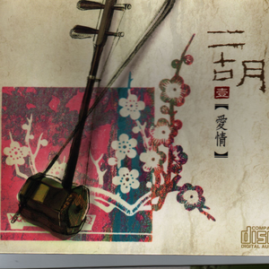 我爱妳（爱伊希地鲁）