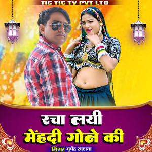 Racha Layi Mehandi Gone Ki