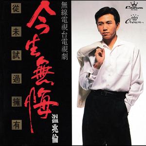 赌这一份爱
